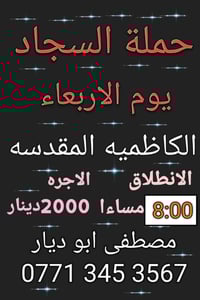 ‏‪0771 345 3567‬‏ مصطفى ابو ديار