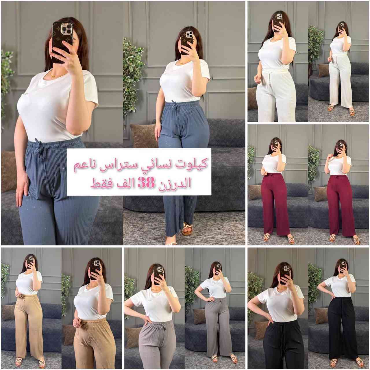 متوفر جمله ومفرد بأنسب الأسعار ملابس جنننن
يوجد توصيل
بغداد 5 محافظات 6 كربلاء 4 ❤️ ❤️ ❤️ 👌


**إذا كنت صاحب هذا الإعلان وتريد حذفه لأي سبب، رجاءا أرسل رسالة إلى الدعم الفني**