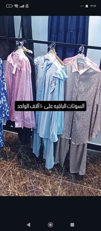 ازياء الياسمين • ملابس • المحاويل حي ١٧