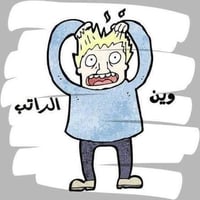 طب أسرة • ضغط مالي • بابل الحصوة