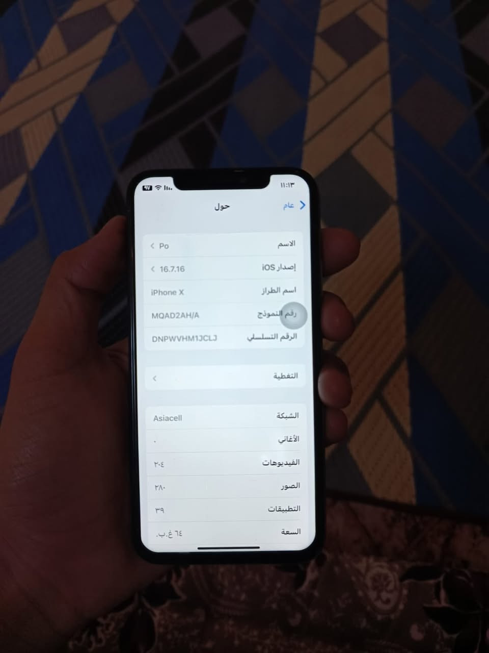 ايفون اكس عادي جهاز نضيف عايزه ترتيب فيس ايدي شغال  كامراته حلوه ذاكرته ٦٤ بطاريته ١٠٠ الشاشة مخلوعه ماعرف شنو سبب الخلع احتمال انتفاخ البطاريه سعره 110
***********
