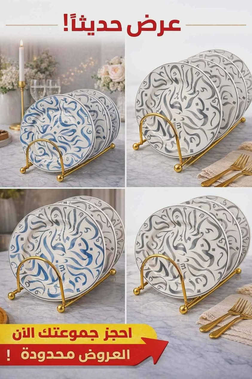 اطلب منكم طلب صعدولي المنشور حتلو بسمايل🥰

✨ البيت الأنيق يبدأ من تفاصيله ✨
كل ما تحتاجه لمنزل مرتب وعصري بأسعار تخفيضات مميزة 😍
 كلش حلوة راح تعجبكم 😍
مع توصيل مجاني داخل كربلاء 🚚

📩 لمعرفة الأسعار علقوا بصورة المنتج أو راسلونا خاص أو على الرقم :***********

🚛 متوفر توصيل داخل كربلاء وجميع المحافظات

📍 عنوان المحل :كربلاء - حي الموظفين - شارع مدرسة جمانةاسم المحل : بيتك عدنا
