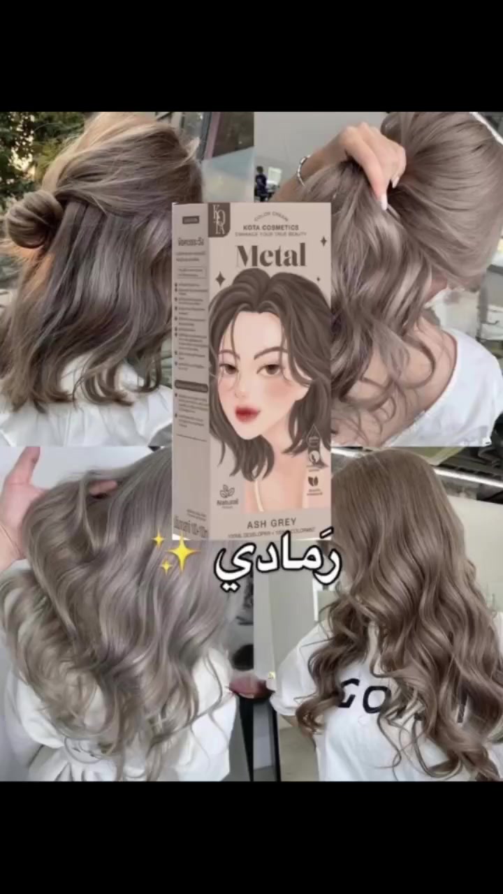 ✨🎊 العيد وية صبغة كوتا 🎊✨
إذا تريدين لوك جديد بهالعيد وتغيرين ستايلج 💇🏻‍♀️💖
صبغة كوتا توفرت بأجمل الألوان حتى تلمعين وتخطفين الأنظار 😍

🌸 وردي
❤️ أحمر كرزي
🍯 أشقر عسلي
🖤 أسود
✨ أشقر
🧡 برتقالي
❄️ أشقر رمادي فاتح
🤎 بني رمادي
🍒 بني محمر
🌰 بني طبيعي

لون ثابت ولمعة تخبل وشعر ناعم من أول استعمال 💆🏻‍♀️✨
خلي العيد يجي وانتي متألقة بأحلى لون 👑💖
 #صبغات #شعر #عناية #صبغ @إشارة


**إذا كنت صاحب هذا الإعلان وتريد حذفه لأي سبب، رجاءا أرسل رسالة إلى الدعم الفني**
