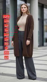 جاكيت مقاس كبير جدا • لوزن 110-200 • بغداد العطيفية