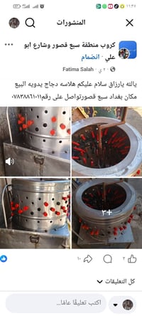 هلاسه يدويه البيع 07838861011وتساب