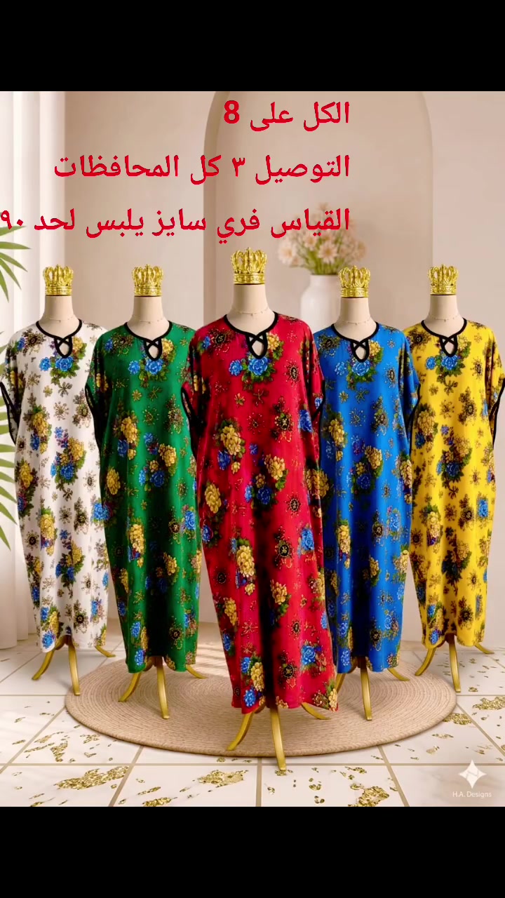 #عرض #خاص القطعه ٨
القماش ايروبين القياس فري سايز


**إذا كنت صاحب هذا الإعلان وتريد حذفه لأي سبب، رجاءا أرسل رسالة إلى الدعم الفني**