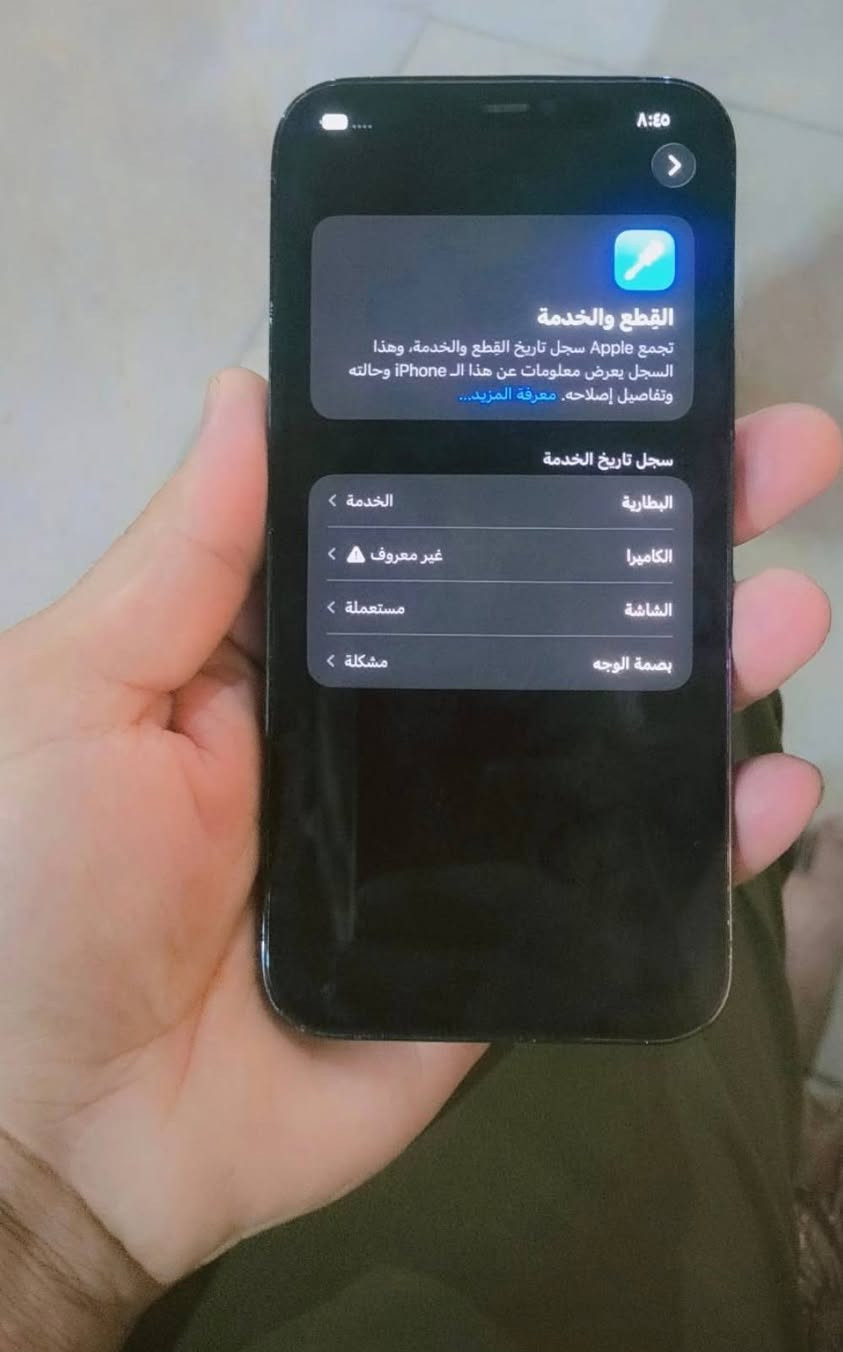 ايفون 12 256 سعر 300 بي مجال ***********
