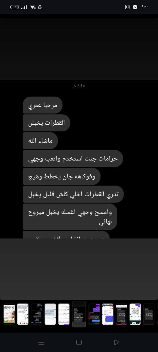 صباح الخير ممكن تكتبون تجاربكم وياه 🫣
رمضان ✨
قلة نوم، دوام، صيام، جفاف…
والبشره الله يساعدها 💔
قطرات الكولاجين
تغنيج عن المكياج
وعن المرطب
وعن الواقي 🌸
✔️ صارلها 6 سنوات تشتغل
✔️ ولا شكوى وحده إجت عليها
✔️ بالعكس… الي جربها إدمان 🤍
تبييض فوري ✨
يدوم ساعات طويلة
لا يطكع
لا يسيل
لا يخطط
وبياضه طبيعي مو طباشيري
مناسب للبنات
للموظفات
وللكبار
خفيف عالبشره
ما يسد المسام
وما يسبب تصبغات مثل المكياج
✨ بالعكس
يعالج الجفاف
ومن تغسلين وجهج
تشوفين الترطيب والتغذيه بعدها موجوده
✔️ مابي أي مواد ضاره
✔️ مليان مرطبات
✔️ فيتامينات
✔️ وزيوت عشبيه
بياض طبيعي
يغنيج عن المكياج 💖
جربو وادعولي ❤️
واحجولنا تجاربكم
🎁 عرض خاص
3 قطع بـ 10
تكفيج هواي
وترهم حتى لليد والجسم


**إذا كنت صاحب هذا الإعلان وتريد حذفه لأي سبب، رجاءا أرسل رسالة إلى الدعم الفني**