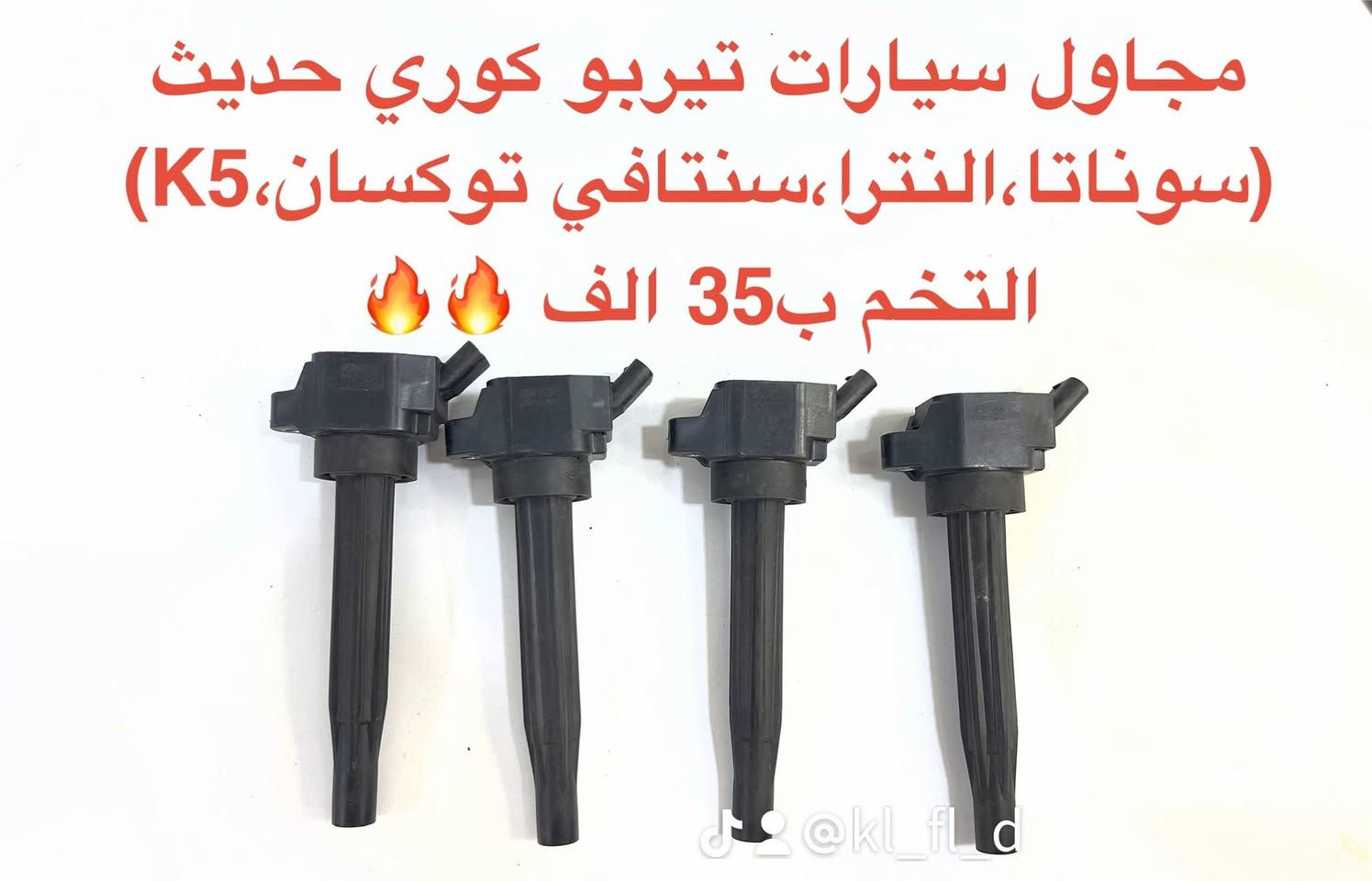 شرط الفحص وضمان


**إذا كنت صاحب هذا الإعلان وتريد حذفه لأي سبب، رجاءا أرسل رسالة إلى الدعم الفني**