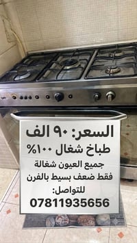 مواد للبيع تفاصيلها بالصور 07811935656