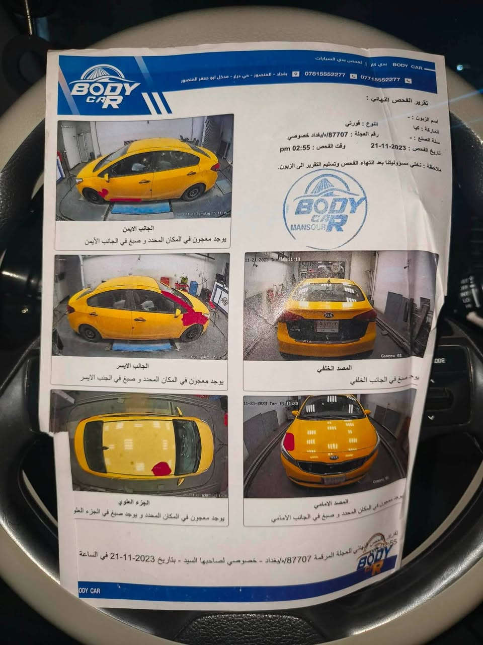 سلام عليكم
فورتي مديل 2017 محرك 2000 دوش كير AT

 سياره بيهه منظومه غاز تبريد ثلج سياره ليبل واحد 

مكاني بغداد حي جهاد سعر 115 وبيه مجال 

وسونار مرفق مع المنشور 

الاستفسار ***********
