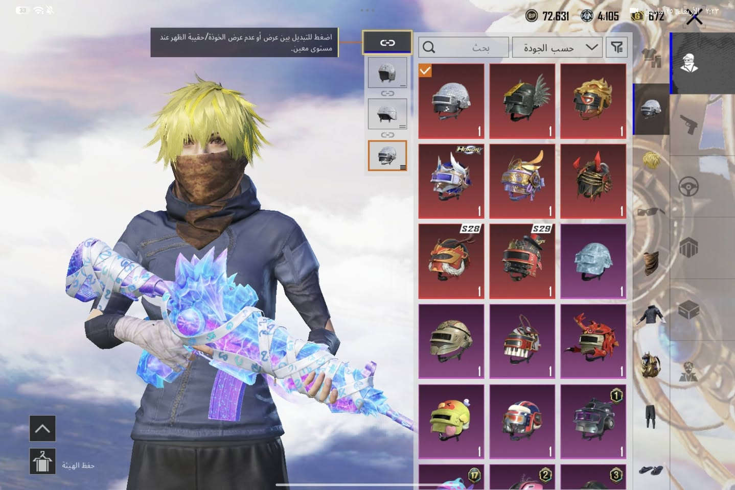 سلام عليكم هذا الايدي5255518954
مراوس حسب القناعه عجلة الهونر كاملة مراوس بالقوة مكاني نجف وجه لوجه فقط


**إذا كنت صاحب هذا الإعلان وتريد حذفه لأي سبب، رجاءا أرسل رسالة إلى الدعم الفني**