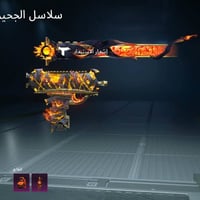 لبستين مومياء • لبسه الجوكر • ٣٣ سلاح +١٠