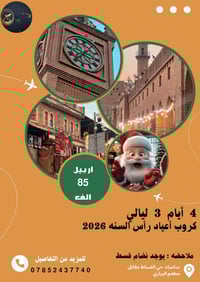 أربيل • سليمانية • دهوك