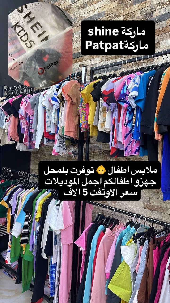 متوفر عندنا أجمل موديلات فساتين رمضان والعيد ✨
أناقة تليق بسهراتكم ولمّة العيد 💕
دللي نفسج بإطلالة جميلة 

وعنوان المحل بسماية الشارع العام مجاور صيدلية الوتد الجهه المقابله للمجمع


**إذا كنت صاحب هذا الإعلان وتريد حذفه لأي سبب، رجاءا أرسل رسالة إلى الدعم الفني**