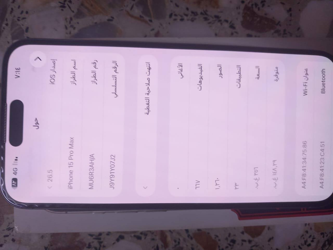 أيفون 15 برو ماكس ممفتوح  بطارية 90 جهاز نضيف 1100 قفلة
***********
