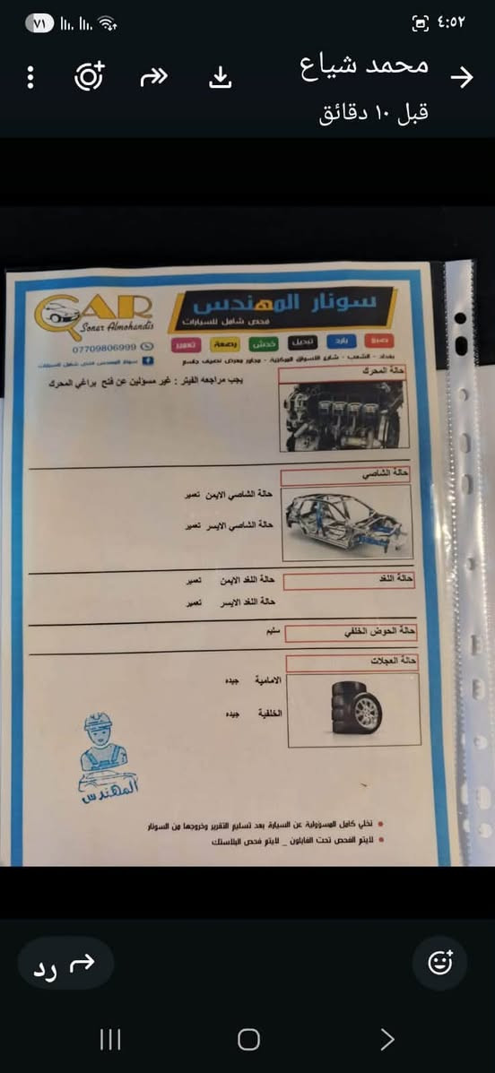 سلام عاليكم البيع مستعجل النتر 2020 بسعر 118 ورقه بلاش بسعر ١٦ نص موصفات سورنر مع الصوره وتفاصيل و الصوره حادث مع الصوره بدون تبديل السراب ينتصل ودلل بسعر 118  مكان الشعب ***********
