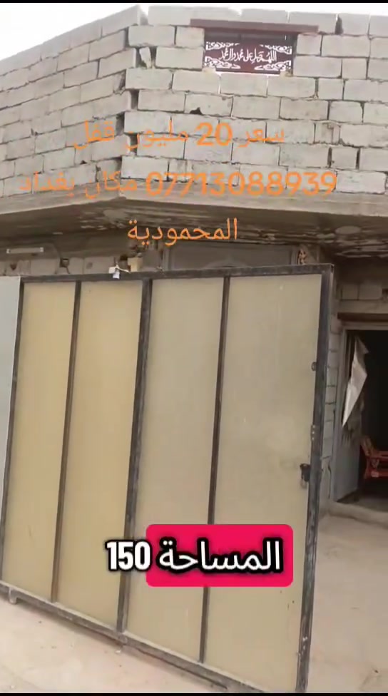 بيت للبيع زراعي سند 117 خدمات بي من عداء تبليط والمجار ***********/***********
