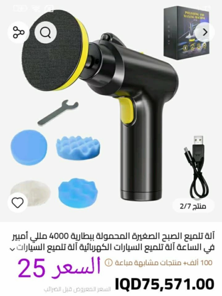 متوفررررر قطع امازون أوربي موجود خدمة التوصيل جميع المحافظات ٥


**إذا كنت صاحب هذا الإعلان وتريد حذفه لأي سبب، رجاءا أرسل رسالة إلى الدعم الفني**