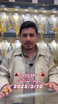 النفط ينزل والذهب يصعد🔥 متوفر نظام الاقساط هذه الخدمه لجميع الموظفين و...