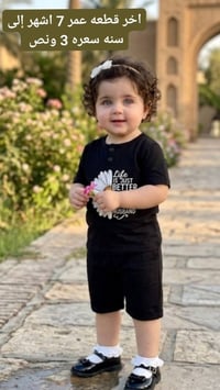 ملابس اطفال • اخر ٥ قطع • مقاسات ع الصور