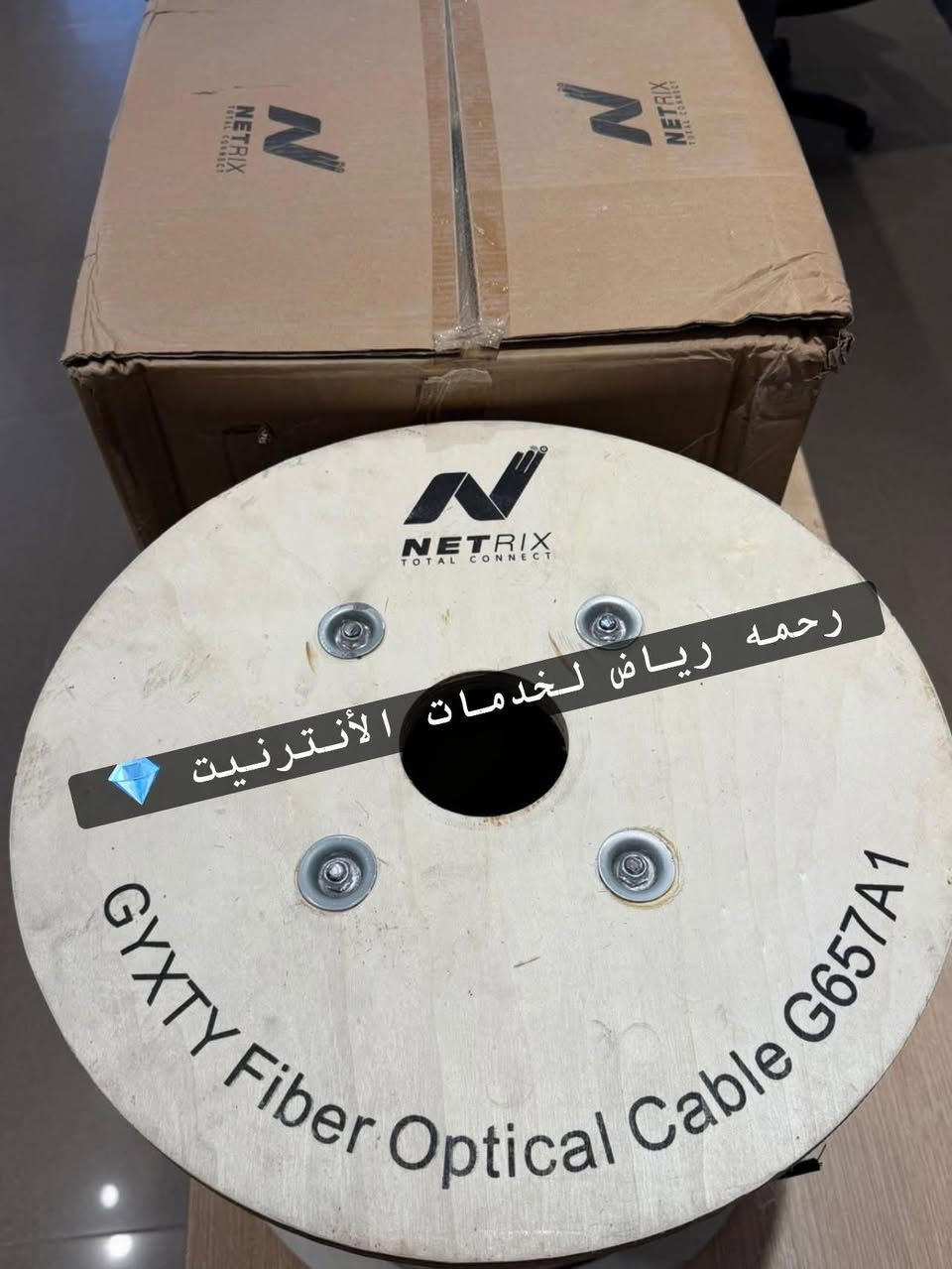 🔥 يم ررررررحــــــمــــــه الاسعار غييييير اتحــــدى كل التجــــار بكرات فايـــبر NETRIX الاصلية ❤️‍🔥
🔥😉 GYXTY Fiber Optic Cable

� المتوفر حالياً:
🔹 4 Core
🔹 6 Core
🔹 8 Core
🔹 12 Core

💪 مقاوم للظروف القاسية ومناسب للأجواء العراقية
🚀 مثالي لربط الأبراج والمشاريع والشبكات الكبيرة

✔️ جودة مضمونة
✔️ اعتماد أصحاب الشبكات
✔️ شغل نظيف ونتائج مضمونة

💼 ندعم مشاريعك سواء كانت جملة أو مفرد بأسعار تنافسية
📦 اجعل شبكتك آمنة وموثوقة مع معدات عالية الجودة ✅

‏‎
‏‎لطلب والاستفسار

‏📲 what’s up : ***********
‏📲Facebook: ⬇️⬇️⬇️⬇️⬇️
‏https://www.facebook.com/share/1Ads31omqj/?mibextid=wwXIfr

Telegram: تابعو اخر العروض على قناة ⬇️⬇️⬇️
https://t.me/FTTH_NETWORK

✅PROFILE Facebook:
https://www.facebook.com/share/1Bw8HDQoNK/?mibextid=wwXIfr
🚕🚕 توصيل سريع لبغداد وكل المحافظات🚕🚕

‏‎#رحمة_رياض_لخدمات_الانترنيت
‏‎#رحمه_رياض_لخدمات_الانترنيت
