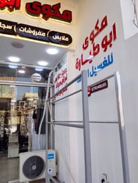 لوندري للبيع 07703014901.  الدوره شارع أبو طياره