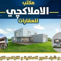 خلف مول كركوك • ٢٠٠م • سند طابو