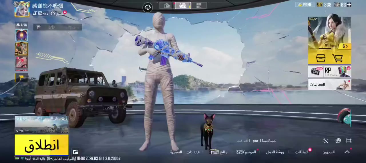 ***********
بدله الفرعون لفل 3 و37 سلاح يطور
اسلام عليكم حساب ببجي  مع ايباد 9 متضرر  للبيع بغداد الدوره
