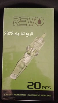 ابر وشم • ٢٠ ابرة • انتهاء ٢٠٢٨