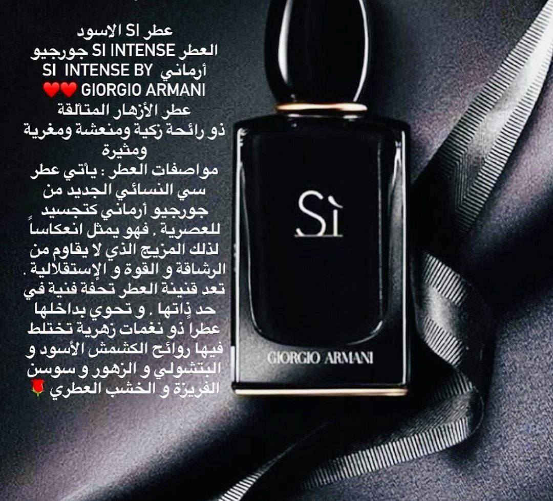 SÍ GIORGIO ARMANL
عطر SÍ جورجيو ارماني الأسود الاصلي 💯

عطر سي للسيدات ، عطر ساحر 🔥لا يقاوم من الماركة الشهيرة جورجيو آرماني، سينشط حواسك ويبقيكِ منتعشة طوال اليوم 
عطر مفعم بالقوة ، يجسد الانوثة المطلقة ، تعبير عن النبل و العظمة.
المسمى بعطر السعادة 
لأنه يحفز هرمون السعادة بالأنسان
عطر بمعنى الكلمة 
لأصاحب الذوووق والفخامة 

السعر خاص
🚘 يوجد خدمة توصيل لجميع محافظات العراق ٤ الاف 🚘


**إذا كنت صاحب هذا الإعلان وتريد حذفه لأي سبب، رجاءا أرسل رسالة إلى الدعم الفني**