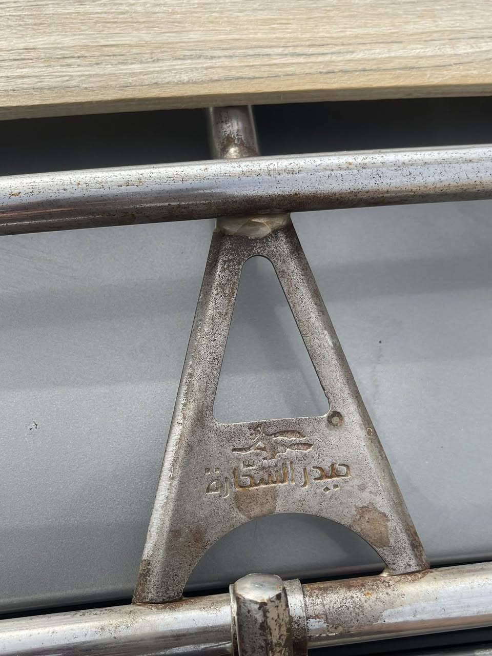 سلام عليكم اخوتي العزاز سيبايه حيدر سحاره نضافته كدام عينكم مال الانتره وماعرف اصير باقي سيارات لا ماعدي علم سعره١٧٠ وبيه مجال مكاني كوت مركز مدينه ***********
