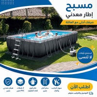 مسبح • نظيف • مستعمل عائلي