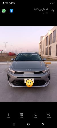 كيا ريو • ٢٠٢٣ • رقم واسط