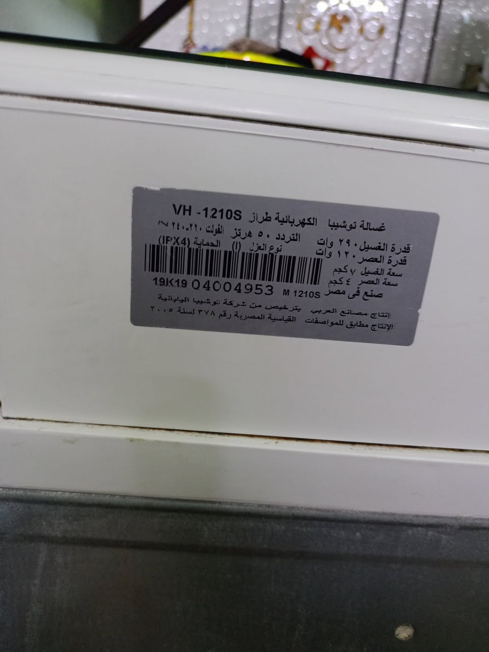 غسالة توشيبا حجم وسط بسعر 50 وبي مجال الشعب


**إذا كنت صاحب هذا الإعلان وتريد حذفه لأي سبب، رجاءا أرسل رسالة إلى الدعم الفني**