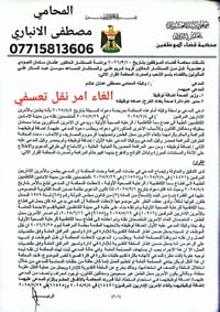 بسم الله الرحمن الرحيم انتصار جديد للقانون… وعدالة تُنصف المظلوم بحمد ...