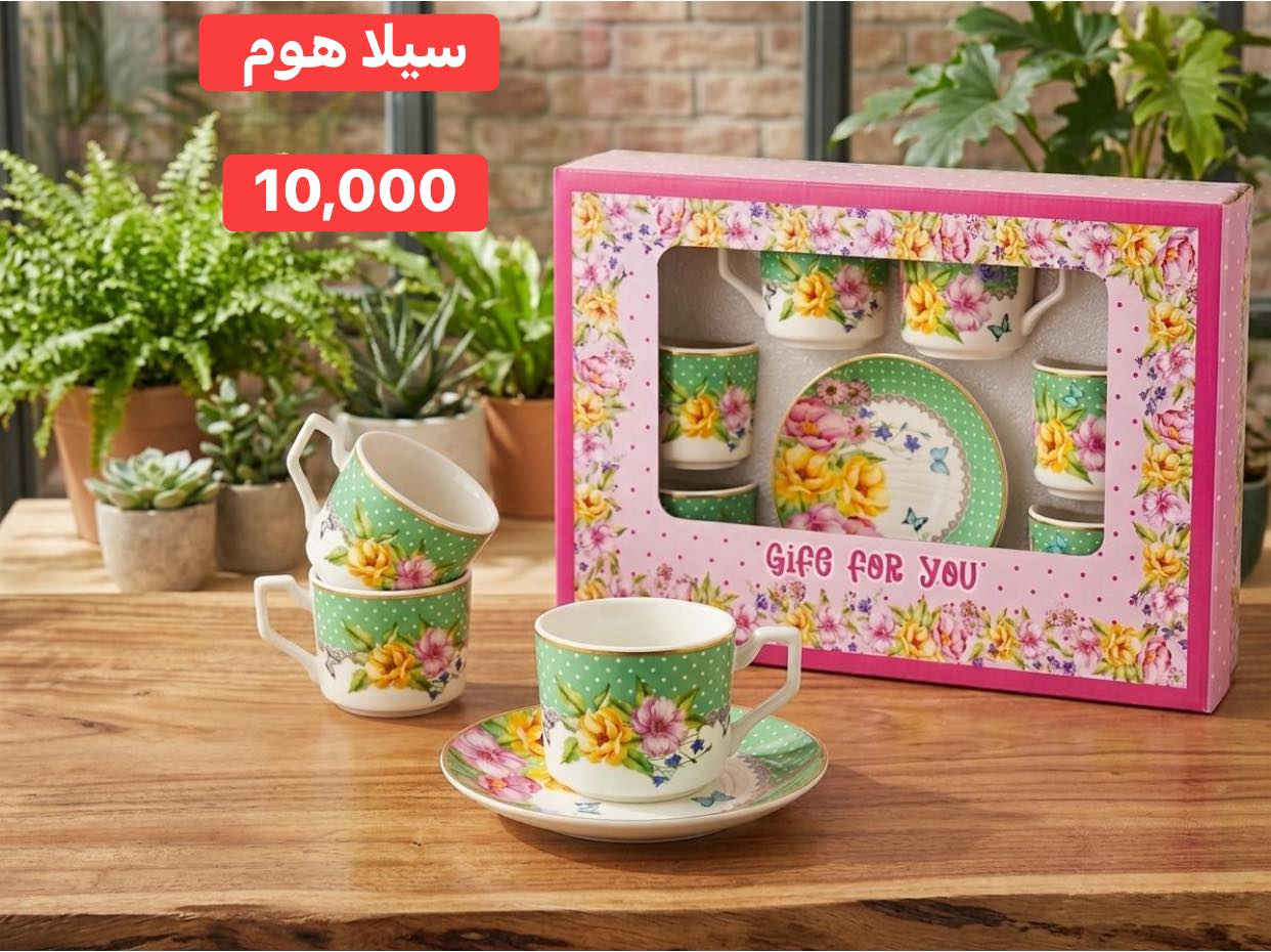 ✨ اكتشفِ الفخامة في تفاصيل صغيرة…
طقم الشاي الزهري الفاخر يمنحكِ تجربة راقية ويُبرز ذوقكِ الرفيع، ليكون هدية مثالية تعكس الأناقة والاهتمام.

علماً يوجد لدينا خدمة توصيل 🚚
توصيل خانقين ٢٠٠٠ دينار 
توصيل الى بغداد ٥٠٠٠ 
الى بقية المحافظات ٦ الف 

العنوان - خانقين - تولة فروش - شارع الرئيسي - مجاور صيدلية مازن ( صيدلية المناعة ) - مجاور عيادة دكتور علي اسماعيل ( طبيب اسنان ) - مقابل مجمع المسرة 

للاستفسار اكثر راسل الصفحة او اتصل على الرقم التالي 

سمير ( *********** ) 📞
