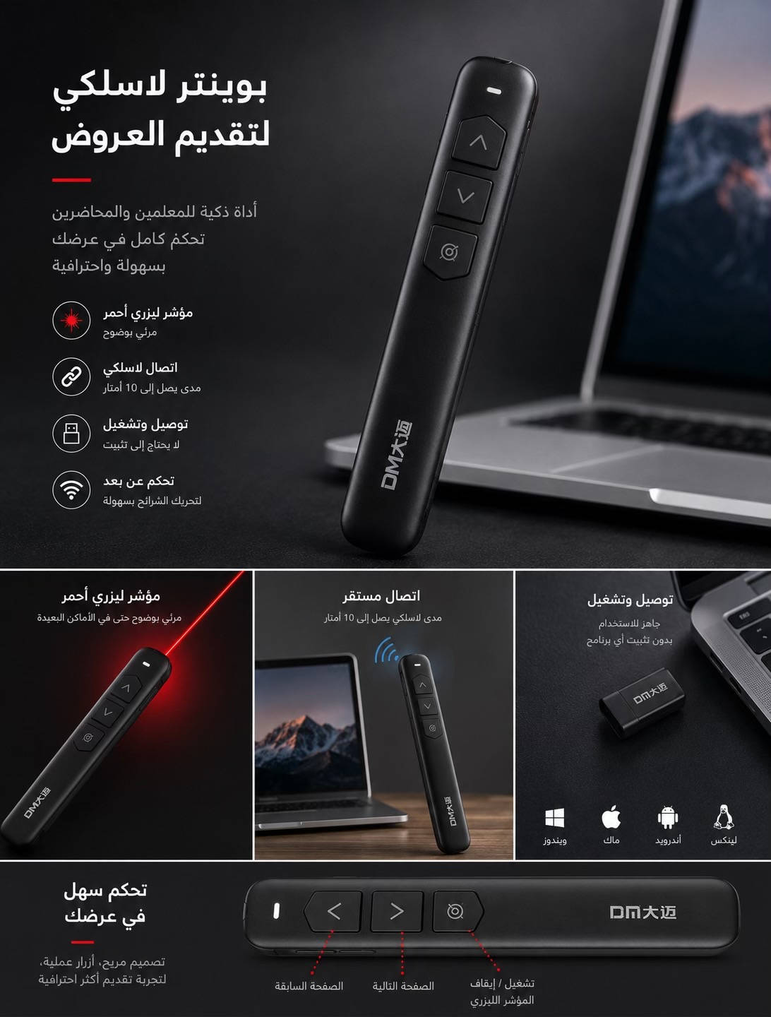 � بوينتر لاسلكي DM PT001C لتقديم العروض ▫️ اتصال لاسلكي سريع وثابت ▫️ مؤشر ليزري أحمر واضح ▫️ تحكم بالتقليب بين الشرائح بسهولة ▫️ Plug & Play بدون برامج ▫️ مناسب للمدرسين والمحاضرين والاجتماعات ▫️ تصميم خفيف وعملي سهل الاستخدام ▫️ يدعم أجهزة اللابتوب والكمبيوتر 💰 السعر: 15,000 دينار فقط ✅ متوفر نقداً 🚚 التوصيل داخل النجف وجميع المحافظات 📍 العنوان: النجف – شارع كوفة نجف – مقابل مجمع حيدر الوائلي – معرض الحدراو


**إذا كنت صاحب هذا الإعلان وتريد حذفه لأي سبب، رجاءا أرسل رسالة إلى الدعم الفني**