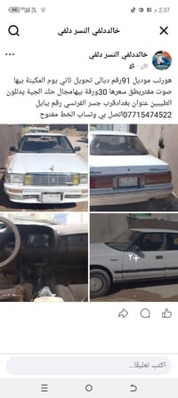 موديل ٩١ • رقم ديالى • ميكانيك يخبط