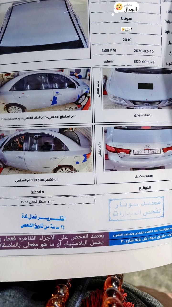 السلام عليكم سوناتا 2010 وارد أمريكي مكينة 2.4 تخم تاير وحداديت العنوان كوت رقم الهاتف *********** تواصل على الرقم أو الفيس
