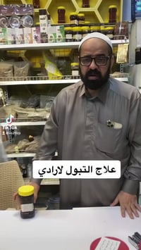 كربلاء حي العامل • توصيل لجميع المحافظات • توصيل مجاني للعسل