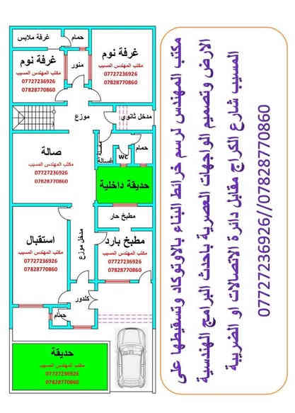✨ مكتب المهندس… حيث تتحول الفكرة إلى واقع هندسي مُتقن ✨
نمنح مشاريعكم لمسة من الإبداع، ونرسم تفاصيلها بـ الدقة التي تستحقّها…
مع أحدث البرامج الهندسية وأكثرها تقدماً، نقدم لكم عملاً يليق بذوقكم ويعكس رؤية عصرية راقية.
💠 خدماتنا المميزة:
رسم خرائط البناء باحتراف عالي باستخدام AutoCAD وبأدق القياسات.
تسقيط الخرائط على الأرض مع مطابقة الموقع الحقيقي بشكل هندسي صحيح.
تصميم واجهات معمارية أنيقة وعصرية (مودرن – كلاسيك – مزيج فاخر) باستخدام أقوى برامج التصميم ثلاثي الأبعاد.
إعداد مخططات واضحة تلبي المتطلبات الرسمية وتظهر مشروعك بأفضل صورة.
📍 موقعنا:
بابل – المسيب – شارع الكراج
مقابل دائرة الاتصالات / الضريبة
📞 للتواصل:
***********
***********
