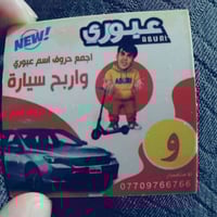 حرف و • جبس عبوري • ديكور