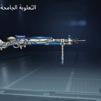 حساب ببجي • بغداد الشعله