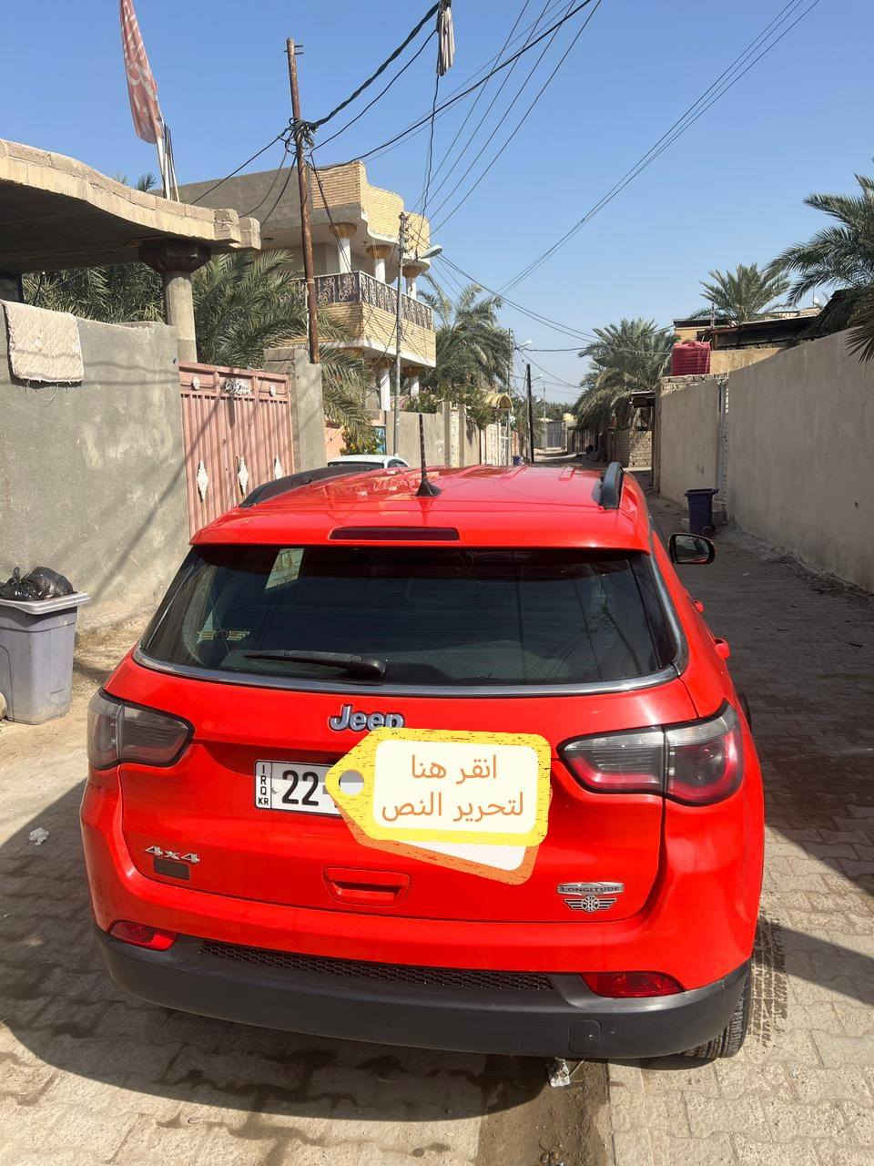 السلام عليكم جيب كومبارس خليجي مديل 18
كشنات جلد لون رصاصي واسود
بيبان الاماميه بصمه
شاشة السيارة كبيره
ماشيه 70 مرايات شفط
مغلفه نانو سيراميك اصلي
رقم شمالي بسمي سنويه نهايته 2029
كفاله عامه من كلشي من ضربه وصبغ
سياره نظيفه كلش احله من صور
لون بيبان بيجي واسود
متواجد ع واتساب ***********
سعر ١٤٥ بيه مجال للطيبين
