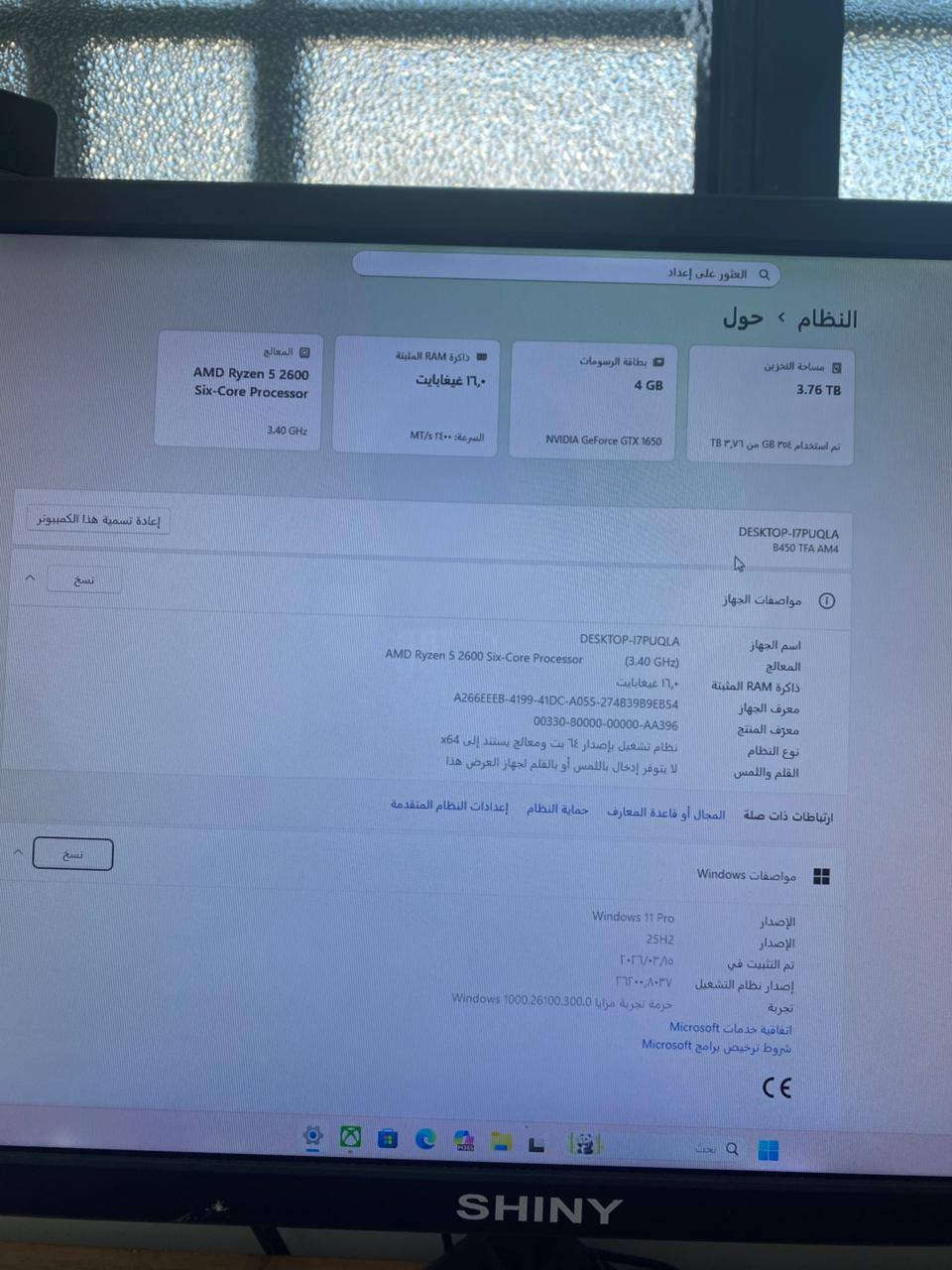 للبيع pc كامل سعر 600 بي مجال
مواصفات pc
معالج رايزن 5 2600
مدربورد رايزن
كارت شاشه 1650ti 4g
رام 16 2×8
وكاميرا فيس اي دي فتح بثوث وتصوير العاب 2k 60fps
هاردين موجود بي اول
SSD m.2 128g
وثاني
HHD 4T
يعني 4000 كيكه
باور سبلاي 600W
مبرد هوائي
كيس مثل ما موضح بل صوره جماله وياها 5 فان جي بي ار تحكم بل ضوه بل ريمونت وياها ميز مكتبي وكرسي متحرك مريح و USB يشغلك 15 دقيقه وشاشه نوع SHINY حجم 24 تردد 75 هرتز وكيم باس ويا 3 أشهر شراي تعال خاص او راسل بل واتساب
***********
