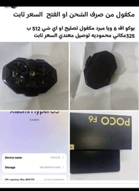 بوكو اف ٦ • المحمودية