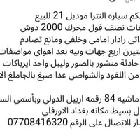 ٢٠٢١ • محرك ٢٠٠٠ • حادثة