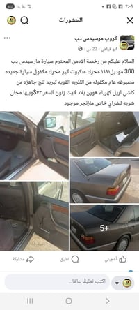 مرسيدس ٣٠٠ • ١٩٩١ • تفاصيل بالصور