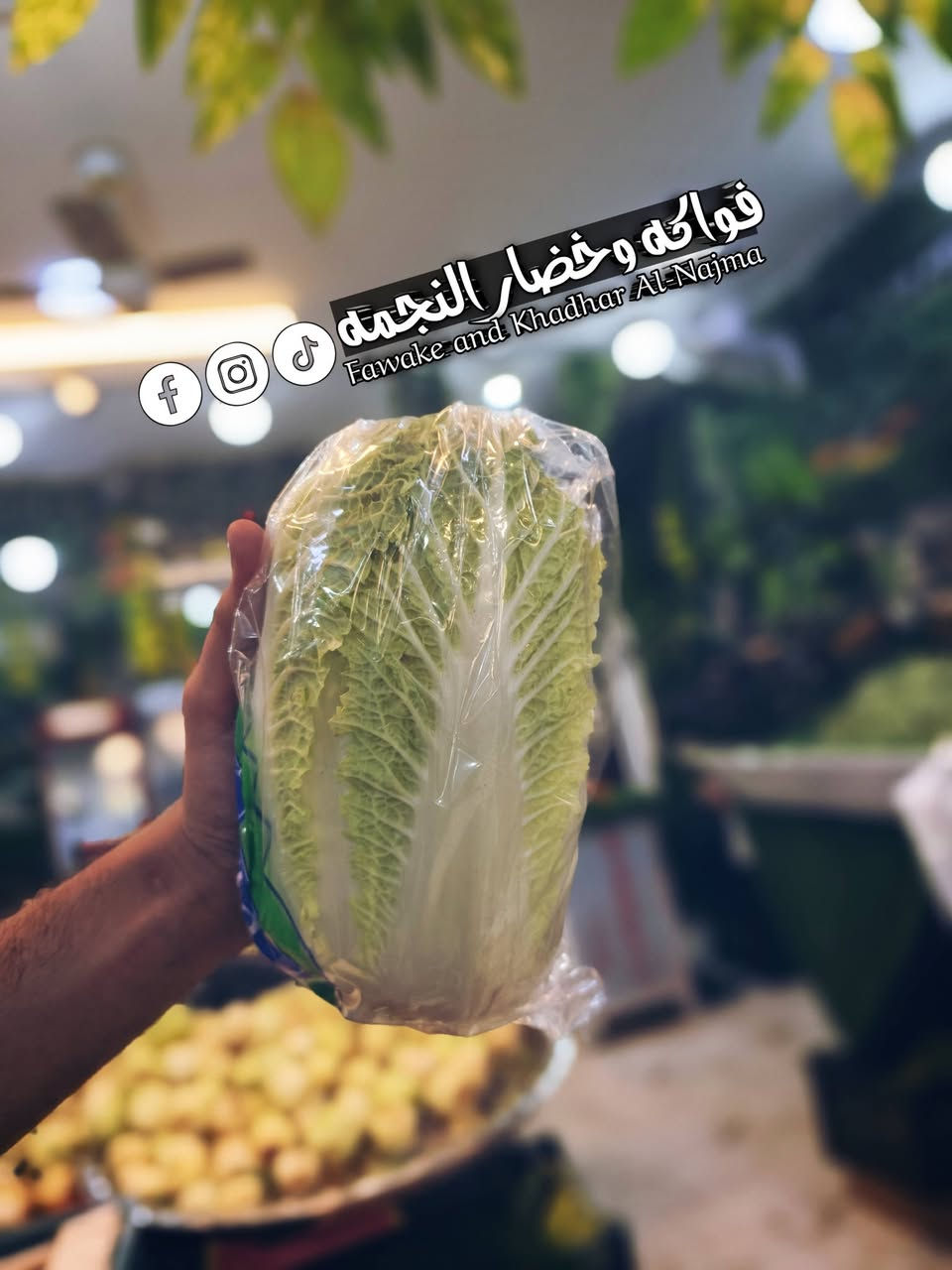 يسعد اوقاتكم زبائن بكل خير 
رجعنا وياكم ويه وجبه جديده من الفواكه و الخضروات 
تابعو النشر للاخير حتى تعرفون كل التفاصيل 
للطلب يرجى مراسلتنا على الصفحة أو الاتصال على رقم 
‏‪***********‬‏

متوفر لدينا خدمة 🚚 🚚🚚💣😍😍
رشاد وفجل الشمال  كرز افريقي مشمش عسل فروله افريقيه رمان افريقي توت وجميع الاستوائيات وجميع الفواكه الفريش 

عنوان شارع نجمه مجاور اسواق بيت ميرة مقابيل صيدليه ارض الصويرة فواكه وخضار النجمه 😍😋
@إشارة
